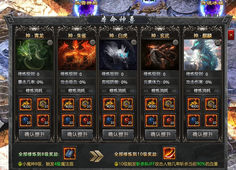 【名堂冰雪传奇】让我以最短时间写完的区服,究竟是怎么回事