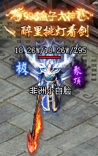 新服探秘:醉饮江湖沉默先遣服之白嫖冠名的乐趣