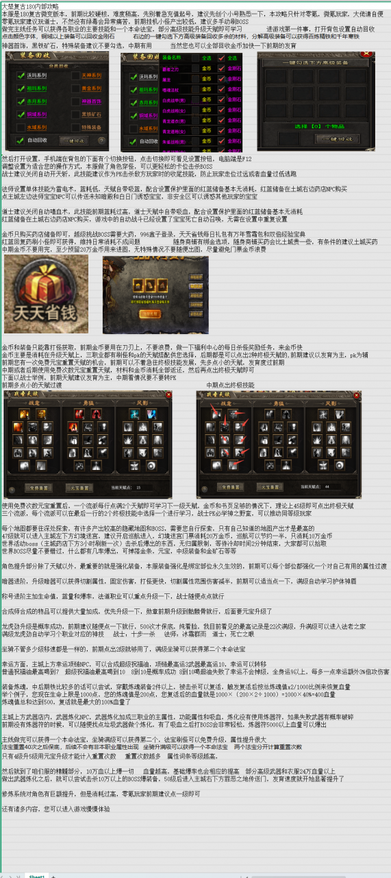 大楚复古180传奇个人体验，慢节奏好服，从复古玩到超变