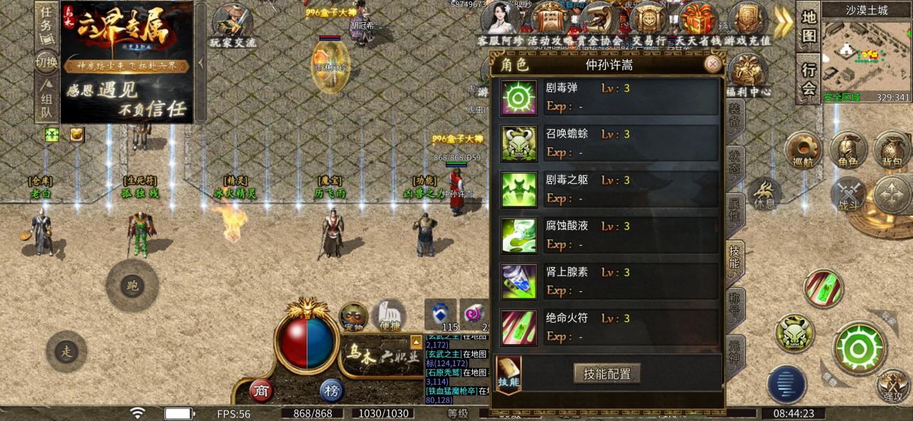 乌木六界专属:绝命毒师,以毒符人