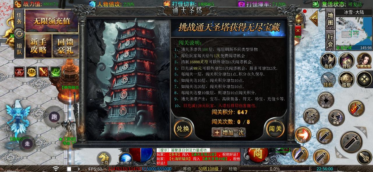 《闽娱超爆攻速神器》测评报告