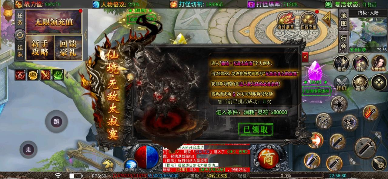 《闽娱超爆攻速神器》测评报告