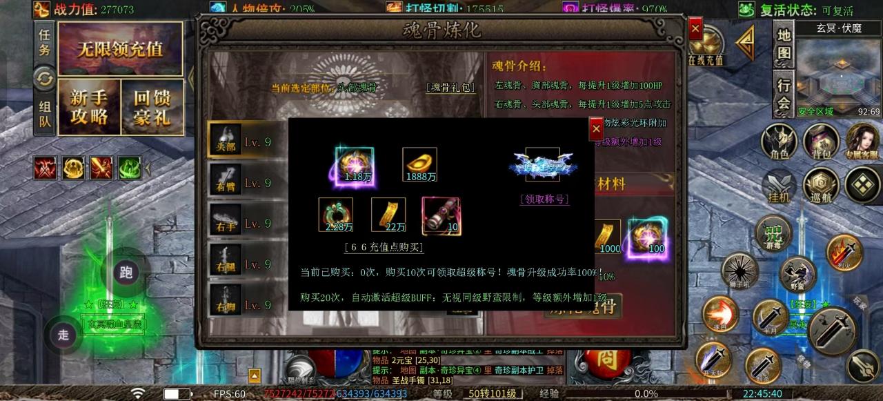 《闽娱超爆攻速神器》测评报告