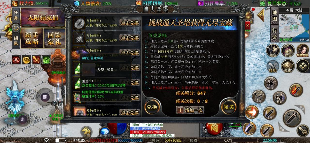 《闽娱超爆攻速神器》测评报告