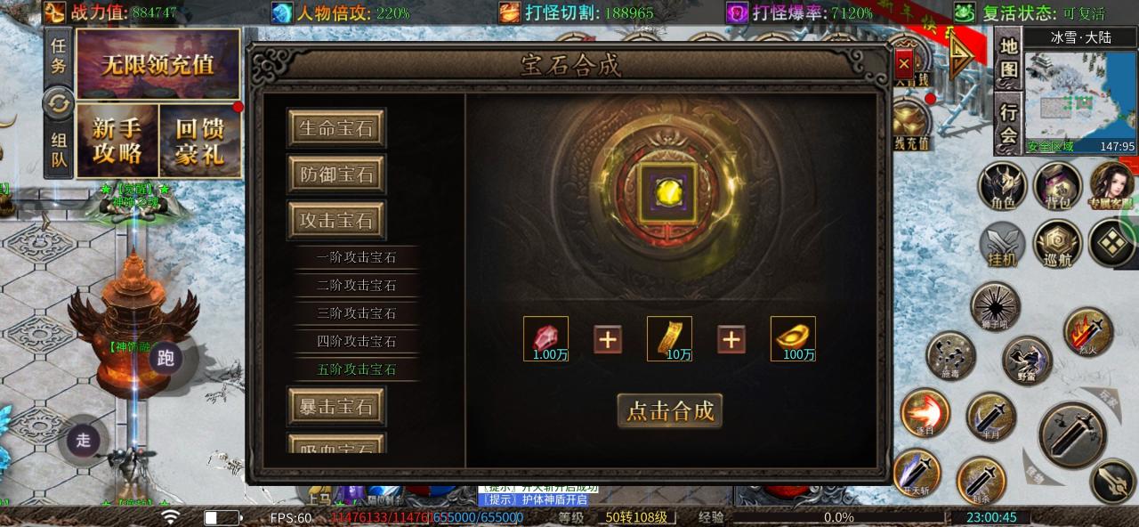 《闽娱超爆攻速神器》测评报告