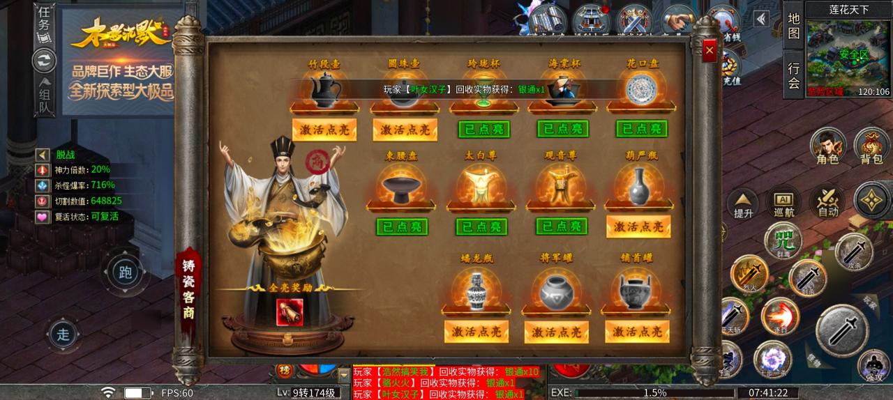 木影沉默,或许首充体验一下是最好的选择吧