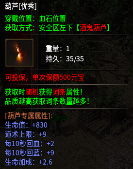 【云暮暗黑探秘】一个新手道士的养成日记