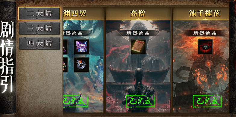 【玄尊沉默】1-4大陆心得总结