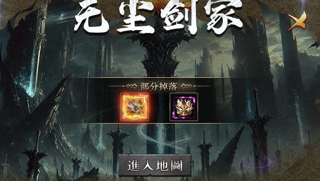 【玄尊沉默】1-4大陆心得总结
