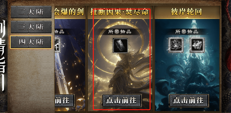 【玄尊沉默】1-4大陆心得总结