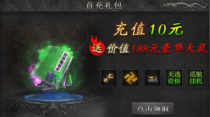 【玄尊沉默】1-4大陆心得总结