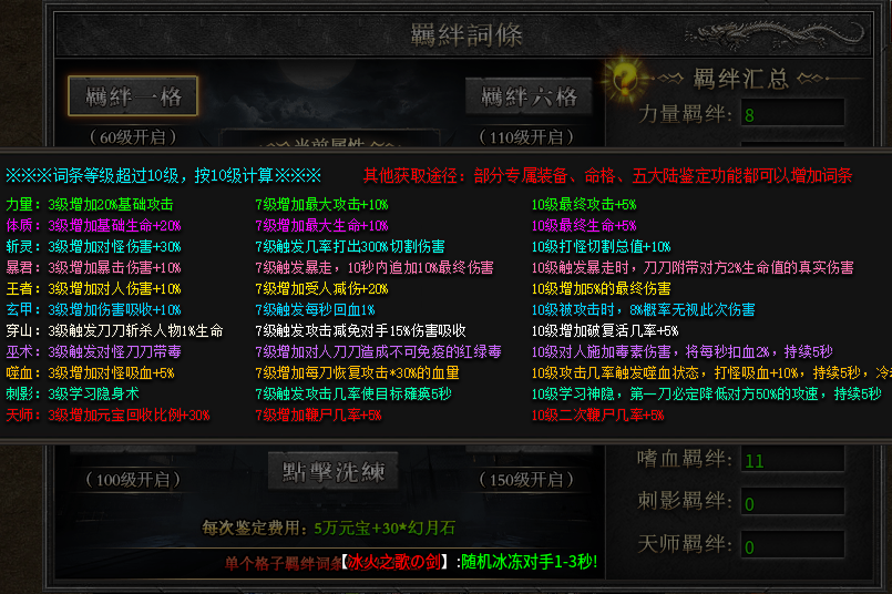 【玄尊沉默】1-4大陆心得总结