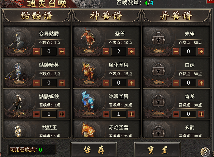 【丹青180传奇】三职业九流派之道士篇