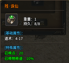 【丹青180传奇】三职业九流派之道士篇