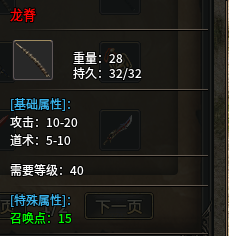 【丹青180传奇】三职业九流派之道士篇
