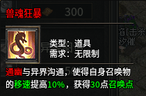 【丹青180传奇】三职业九流派之道士篇