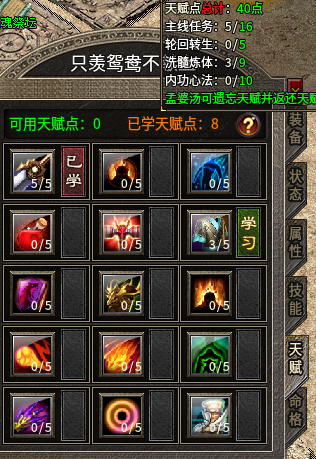 【丹青180传奇】三职业九流派之道士篇