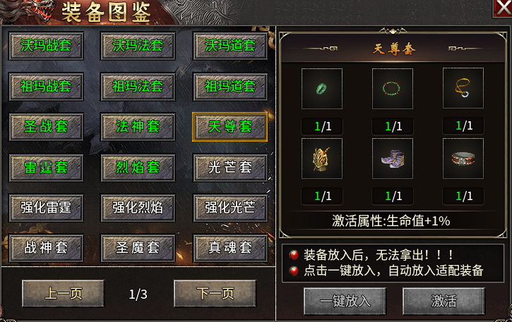 【丹青180传奇】三职业九流派之道士篇