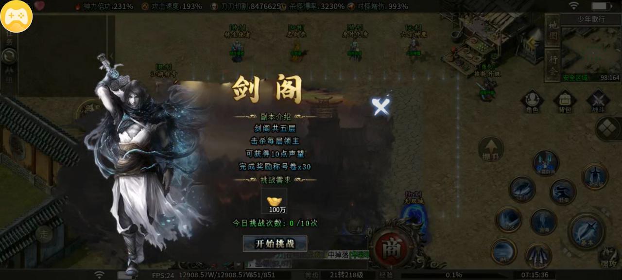 【枫少沉默传奇】王从天降，降临六大陆，大陆详解值得拥有