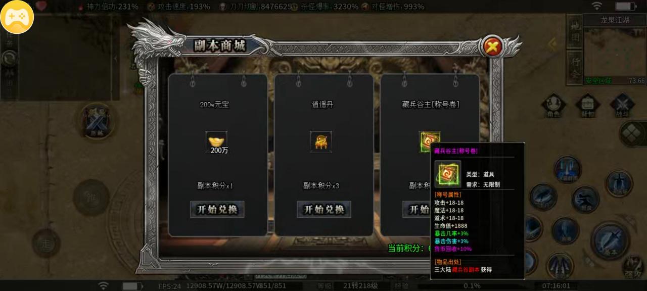 【枫少沉默传奇】王从天降，降临六大陆，大陆详解值得拥有