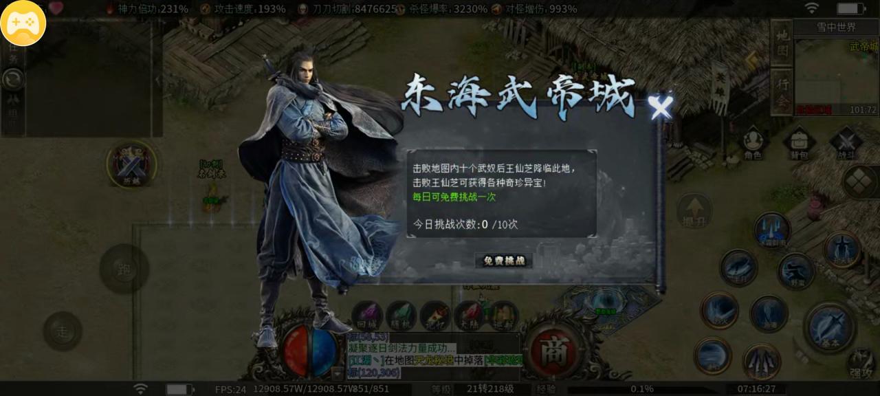 【枫少沉默传奇】王从天降，降临六大陆，大陆详解值得拥有