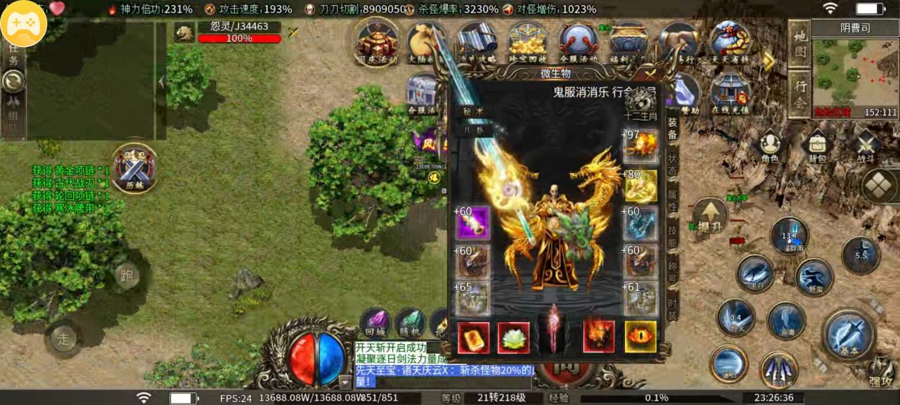 【枫少沉默传奇】王从天降，降临六大陆，大陆详解值得拥有