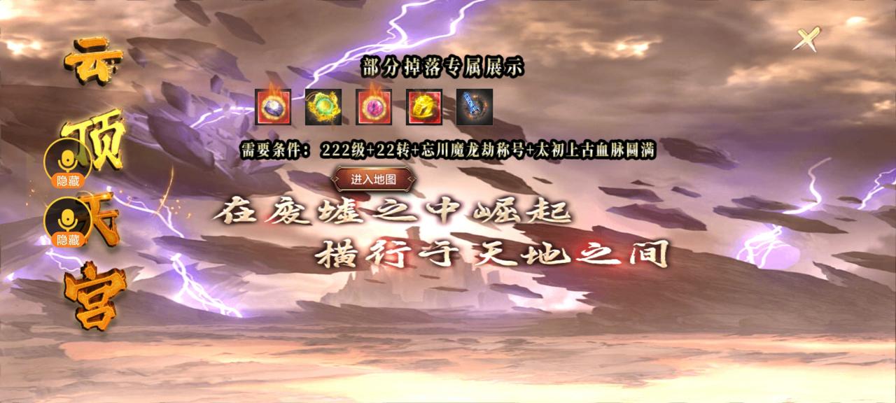 【枫少沉默传奇】王从天降，降临六大陆，大陆详解值得拥有