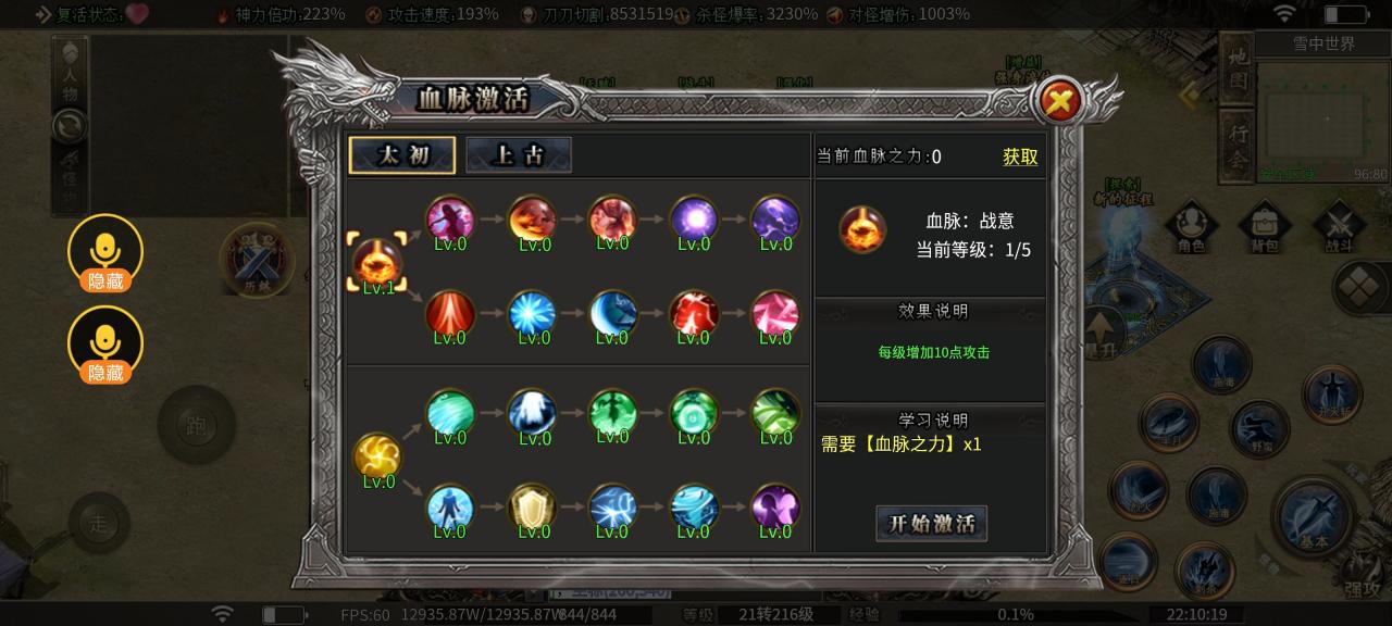 【枫少沉默传奇】王从天降，降临六大陆，大陆详解值得拥有