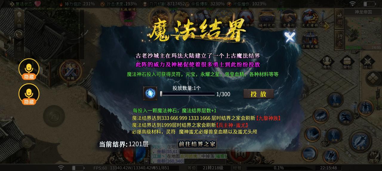 【枫少沉默传奇】王从天降，降临六大陆，大陆详解值得拥有