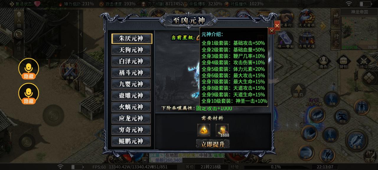 【枫少沉默传奇】王从天降，降临六大陆，大陆详解值得拥有