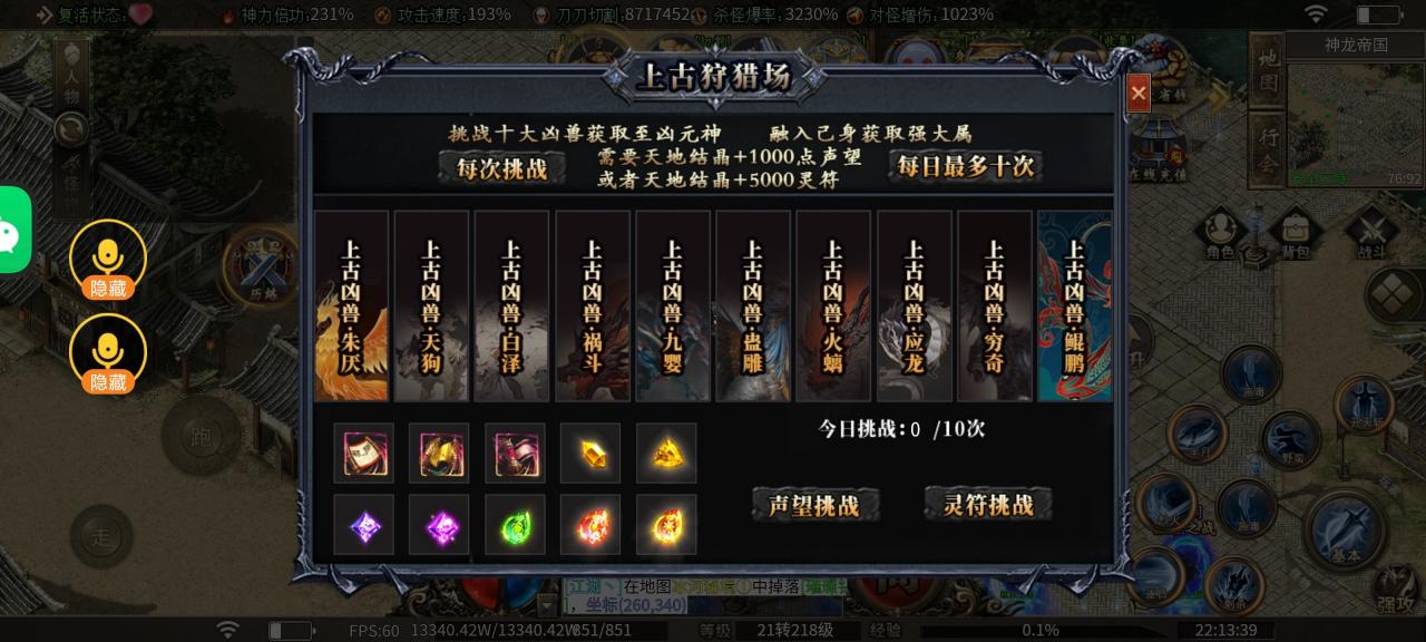 【枫少沉默传奇】王从天降，降临六大陆，大陆详解值得拥有