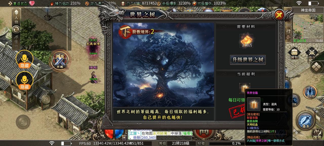 【枫少沉默传奇】王从天降，降临六大陆，大陆详解值得拥有