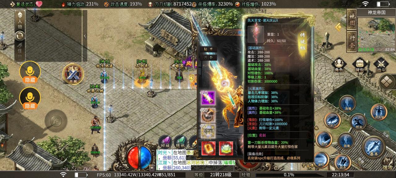 【枫少沉默传奇】王从天降，降临六大陆，大陆详解值得拥有