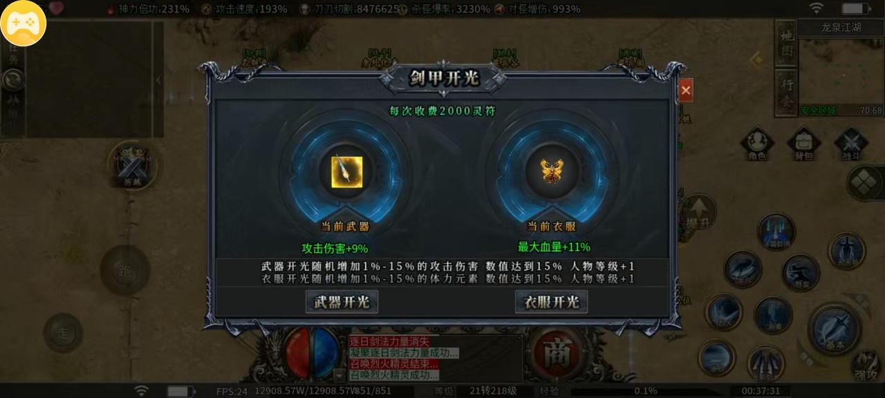 【枫少沉默传奇】王从天降，降临六大陆，大陆详解值得拥有