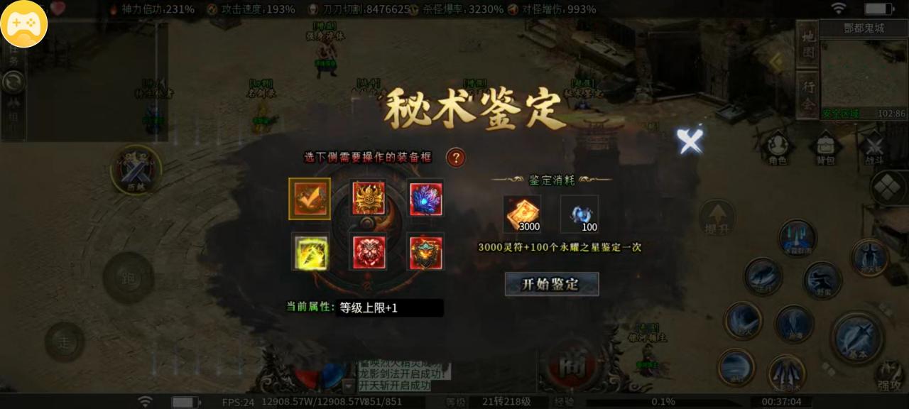 【枫少沉默传奇】王从天降，降临六大陆，大陆详解值得拥有