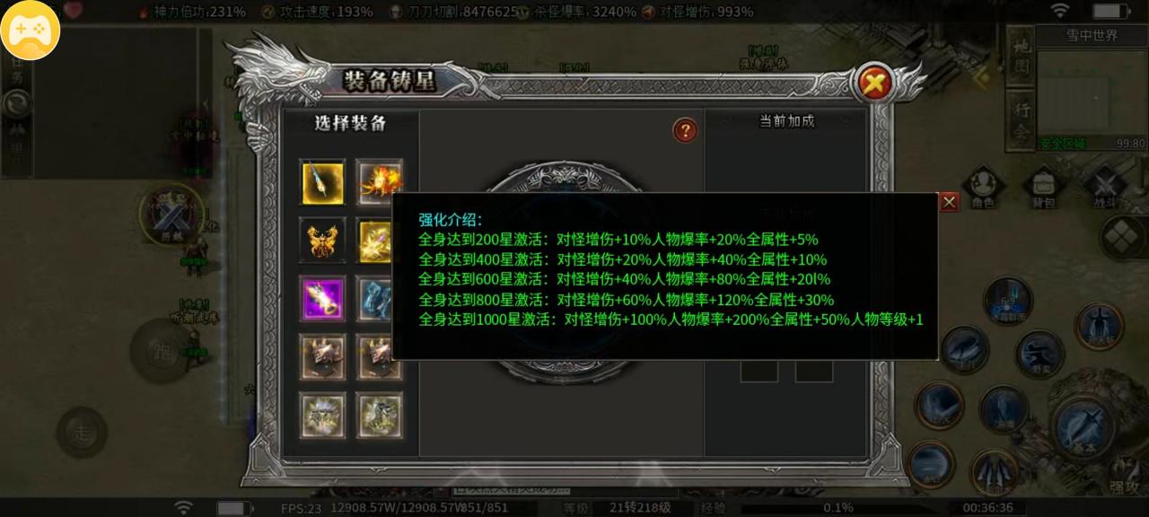 【枫少沉默传奇】王从天降，降临六大陆，大陆详解值得拥有