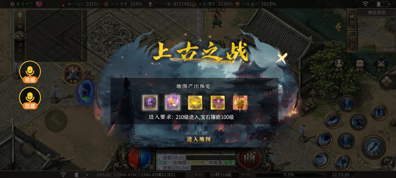 【枫少沉默传奇】王从天降，降临六大陆，大陆详解值得拥有