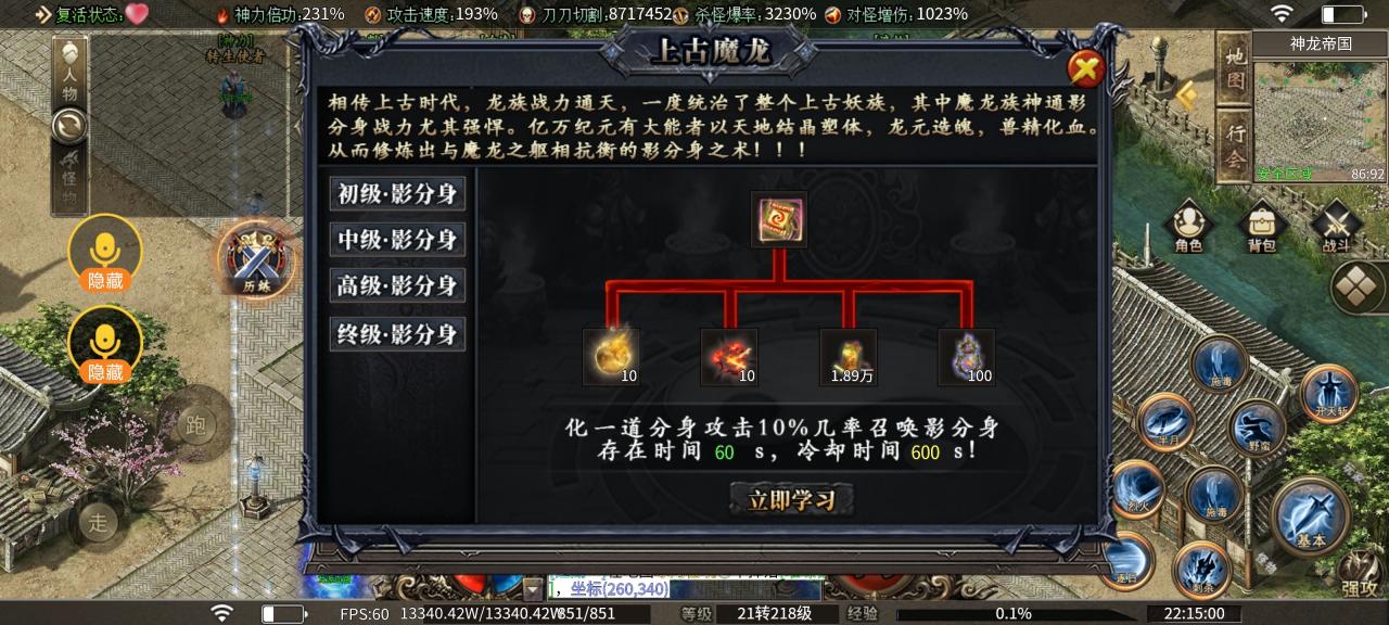 【枫少沉默传奇】王从天降，降临六大陆，大陆详解值得拥有