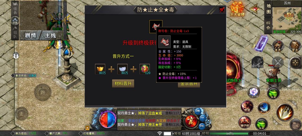 【葫娃攻速专属沉默】活动奖励超给力的沉默服