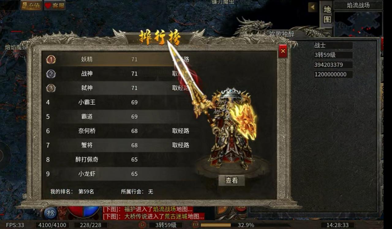 玩服分享:醉梦火龙 任务券体验分享