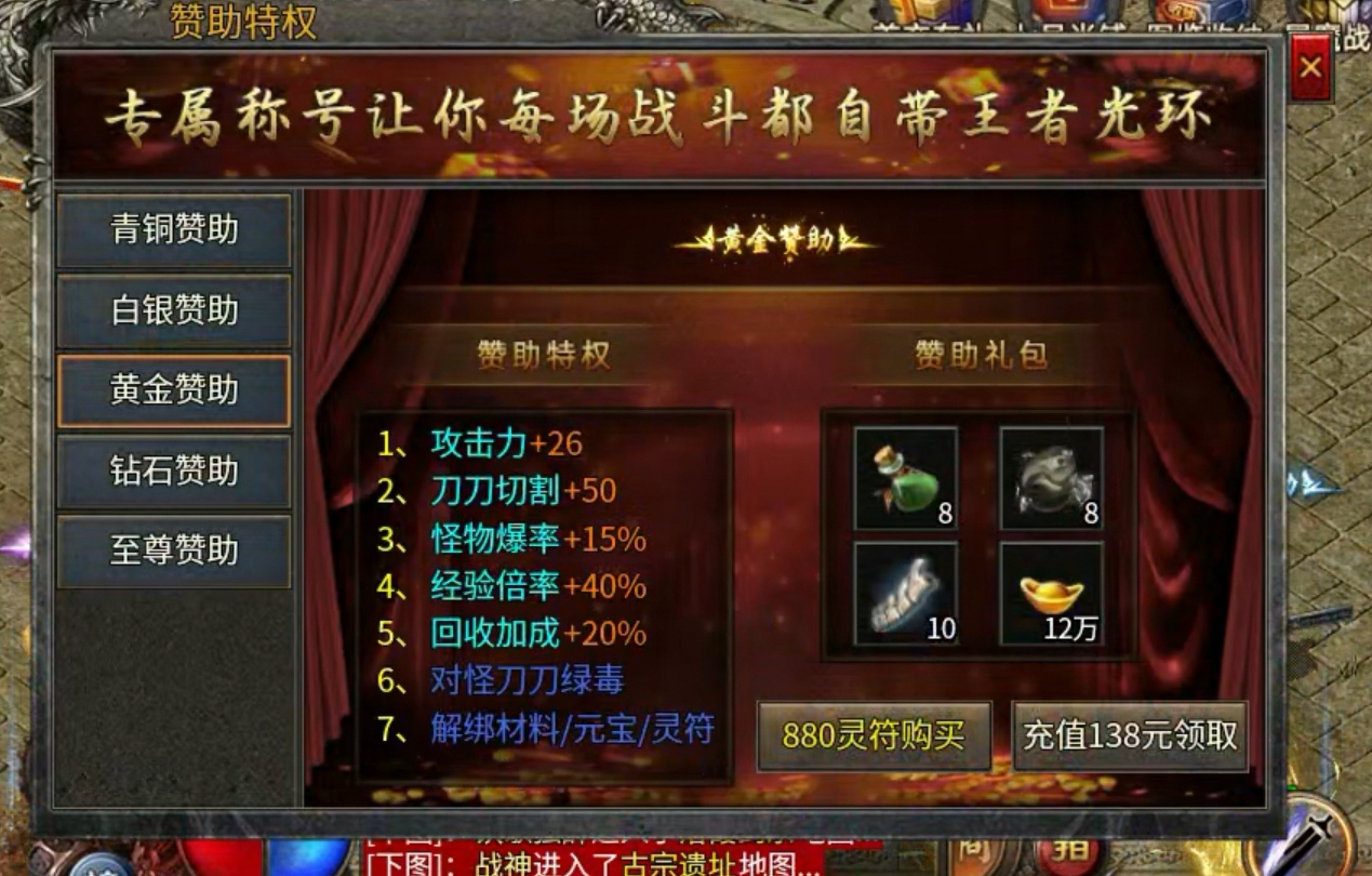 玩服分享:醉梦火龙 任务券体验分享