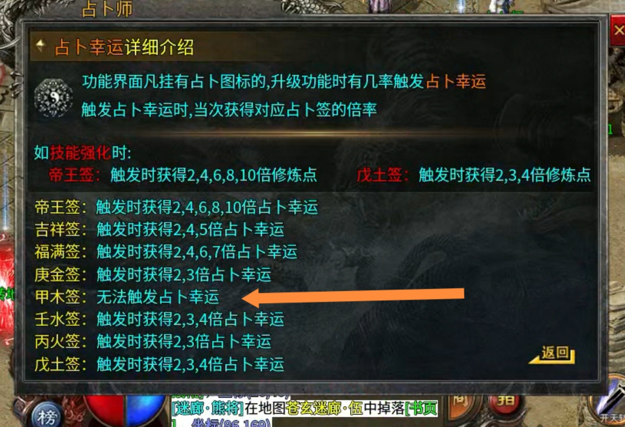 玩服分享:醉梦火龙 任务券体验分享