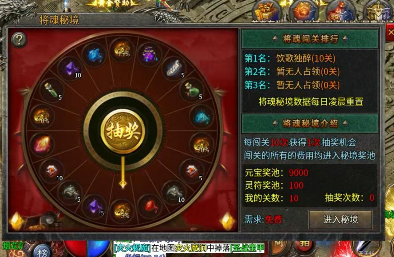 玩服分享:醉梦火龙 任务券体验分享