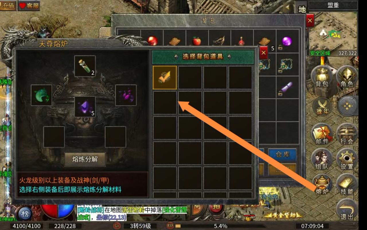 玩服分享:醉梦火龙 任务券体验分享
