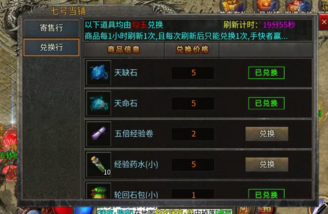 玩服分享:醉梦火龙 任务券体验分享