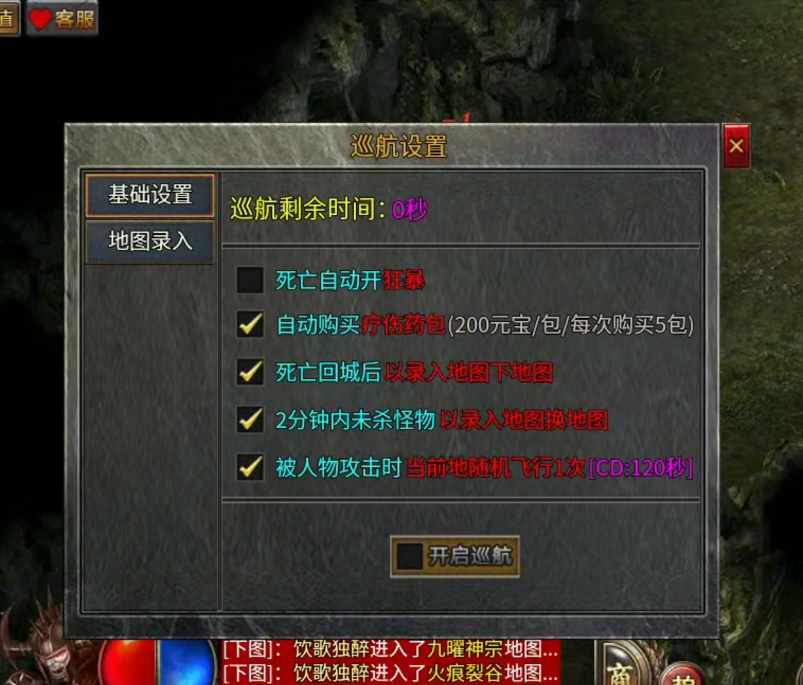 玩服分享:醉梦火龙 任务券体验分享