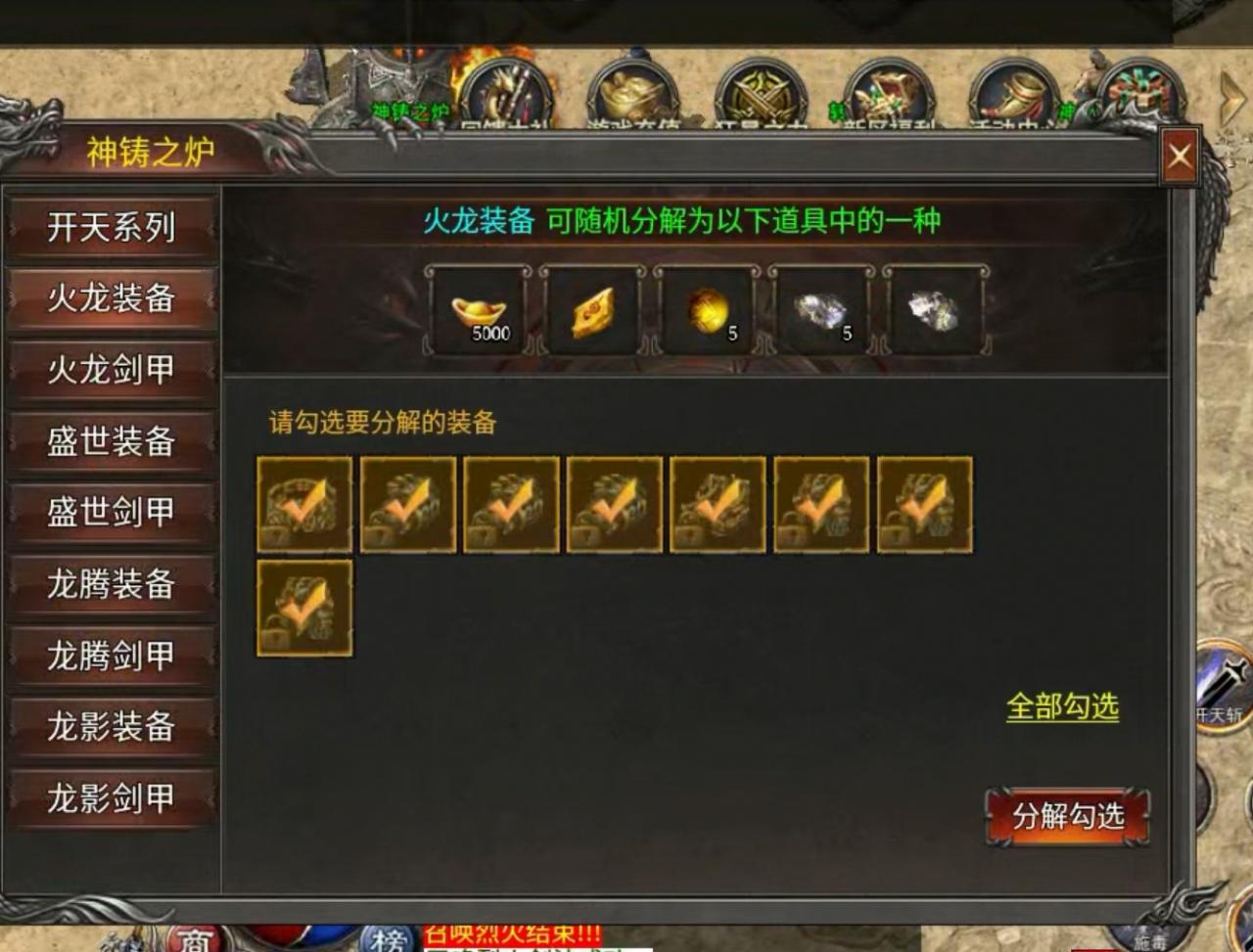 江阳火龙传奇之首充体验版测评报告