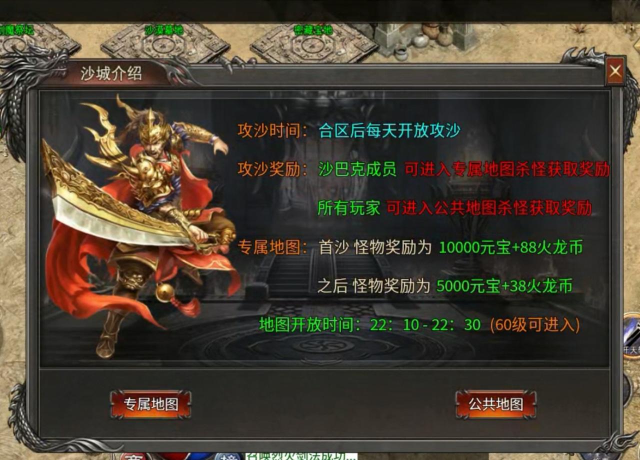 江阳火龙传奇之首充体验版测评报告