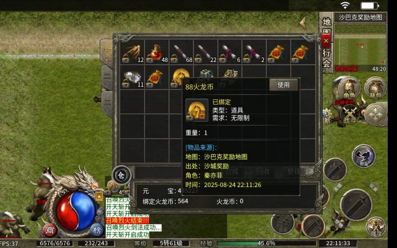 江阳火龙传奇之首充体验版测评报告