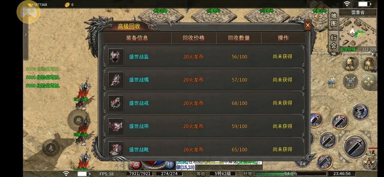 江阳火龙传奇之首充体验版测评报告